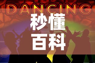 秒懂百科“五张牌斗牛牛软件”房卡链接获取
