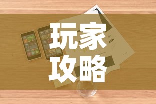 玩家攻略“微信炸 金花购买房卡”详细房卡怎么购买教程