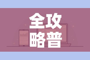 全攻略普及“微信链接牛牛房卡怎么购买”链接房卡在哪里获取