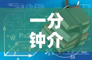 一分钟介绍使用“炸 金花房卡链接如何买”详细房卡使用教程