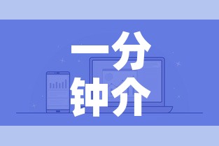 一分钟介绍使用“微信金花房卡哪里买”详细房卡怎么购买教程