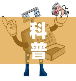 科普一下“微信链接金花房卡	”详细房卡怎么购买教程