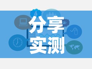分享实测“微信链接牛牛房卡在哪里买	”详细房卡怎么购买教程
