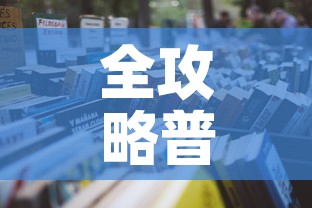 全攻略普及“微信炸 金花正版房卡	”详细房卡怎么购买教程