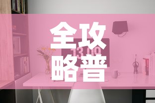 全攻略普及“可以一起创房的牛牛	”详细房卡教程