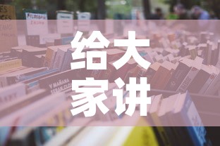 给大家讲解“微信金花房卡哪里买”详细房卡怎么购买教程