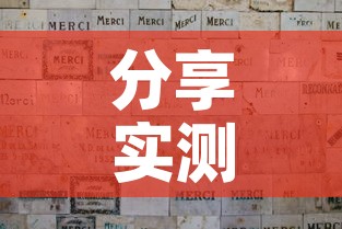 分享实测“斗牛炸 金花房卡买房卡”购买房卡介绍
