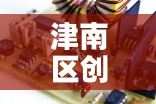 津南区创意五金价格行情›津南五金城 津南区创意五金价格行情›津南五金城
