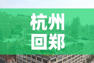 杭州回郑州疫情政策最新›杭州回郑州疫情政策最新规定 杭州回郑州疫情政策最新›杭州回郑州疫情政策最新规定