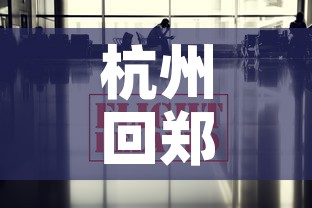 杭州回郑州疫情政策最新›杭州回郑州疫情政策最新规定 杭州回郑州疫情政策最新›杭州回郑州疫情政策最新规定