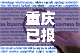 重庆已报告超10000例感染者:重庆确诊病例人数 重庆已报告超10000例感染者:重庆确诊病例人数