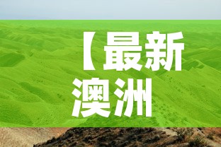 【最新澳洲新增疫情·澳洲最新疫情感染最新消息】 【最新澳洲新增疫情·澳洲最新疫情感染最新消息】