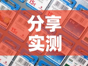 分享实测“微信金花房间卡如何购买”房卡详细充值
