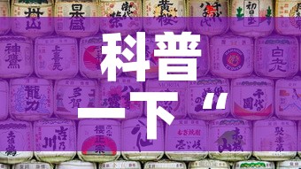 科普一下“好友炸 金花不能建房间吗”详细房卡使用教程