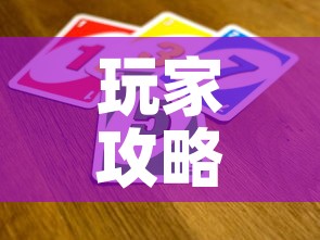 玩家攻略“微信炸 金花怎么卖房卡	”详细房卡教程