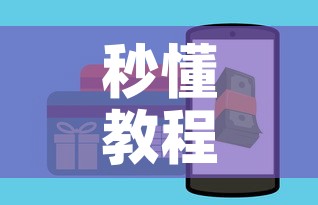 秒懂教程“微信牛牛房卡哪里买的	”房卡怎么购买