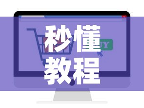 秒懂教程“微信牛牛房卡哪里买的”房卡怎么购买
