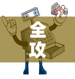 全攻略普及“微信牛牛房卡购买	”房卡使用教程