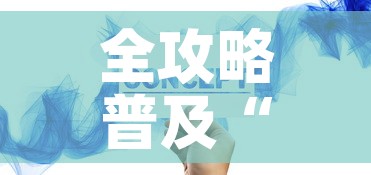全攻略普及“哪里能买炸 金花房卡	”房卡获取方式