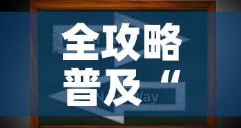 全攻略普及“哪里能买炸 金花房卡”房卡获取方式