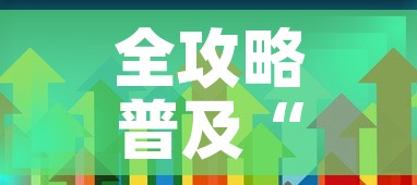 全攻略普及“哪里能买炸 金花房卡”房卡获取方式