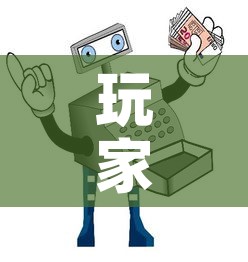 玩家必备教程“随意玩房卡怎么弄”房卡怎么购买