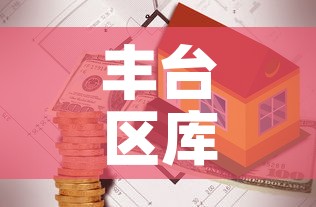 丰台区库存五金价格行情 → 丰台五金店 丰台区库存五金价格行情 → 丰台五金店