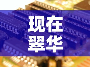 现在翠华金价多少钱一克—(翠华金店黄金怎么样) 现在翠华金价多少钱一克—(翠华金店黄金怎么样)