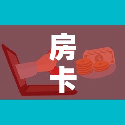 房卡必备教程“微信群大厅牛牛房卡	”房卡怎么购买