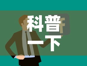 科普一下“微信牛牛房卡购买渠道	”链接房卡在哪里获取