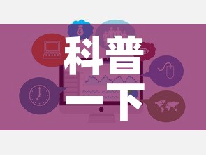 科普一下“微信牛牛房卡购买渠道	”链接房卡在哪里获取