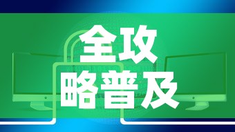 全攻略普及“哪里买微信炸 金花房卡”链接房卡在哪里获取