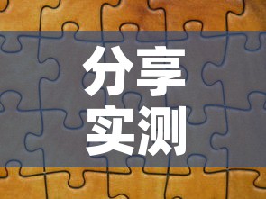 分享实测“微信网页牛牛链接房间卡	”链接房卡在哪里获取