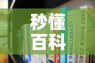 秒懂百科“炸 金花房卡链接多少钱	”链接房卡在哪里获取