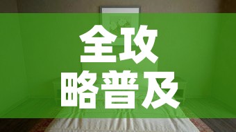 全攻略普及“微信牛牛怎么自建房间”详细房卡教程