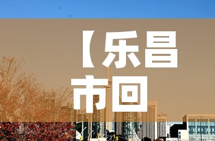 【乐昌市回收黄金价格,乐昌市回收黄金价格表】 【乐昌市回收黄金价格,乐昌市回收黄金价格表】