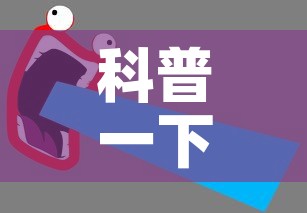 科普一下“6人炸 金花怎么开”房卡使用教程