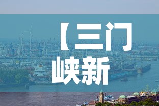 【三门峡新增肺炎最新疫情,三门峡新冠疫情最新消息2021】