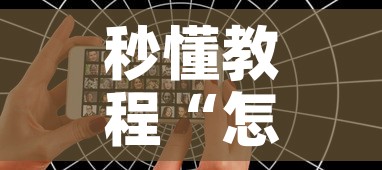 秒懂教程“怎么开炸 金花创建好友房	”购买房卡介绍