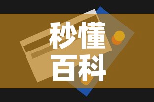 秒懂百科“房卡代理的购买方式	”房卡获取方式