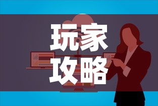 玩家攻略“微信上大厅牛牛房卡在哪买”链接房卡在哪里获取
