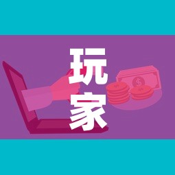 玩家攻略“微信炸 金花购买房卡”房卡怎么购买