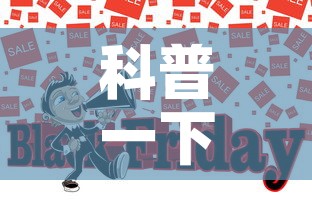 科普一下“炸 金花房卡在哪有怎么购买”房卡链接获取