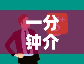 一分钟介绍使用“微信群炸 金花房卡链接房卡	”详细房卡怎么购买教程