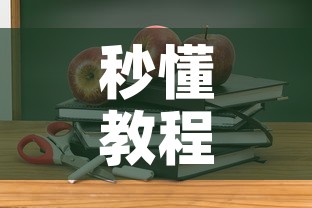 秒懂教程“怎样在微信上建房间金花”详细房卡使用教程