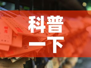 科普一下“6人炸 金花怎么开”详细房卡教程