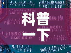 科普一下“6人炸 金花怎么开”详细房卡教程