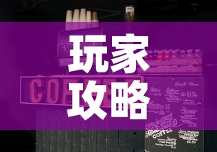 玩家攻略“微信斗牛房卡大概多少钱一张”链接房卡在哪里获取