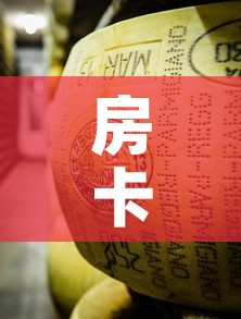 房卡必备教程“微信金花牛牛房卡怎么买”房卡获取方式