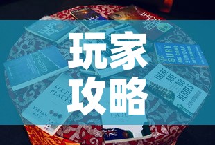 玩家攻略“新道游牛牛房卡”购买房卡介绍